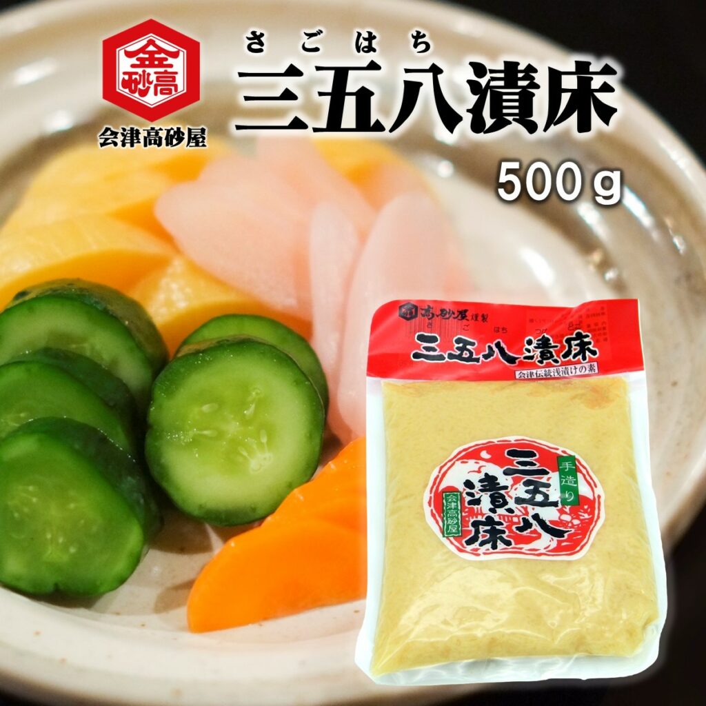 三五八漬床