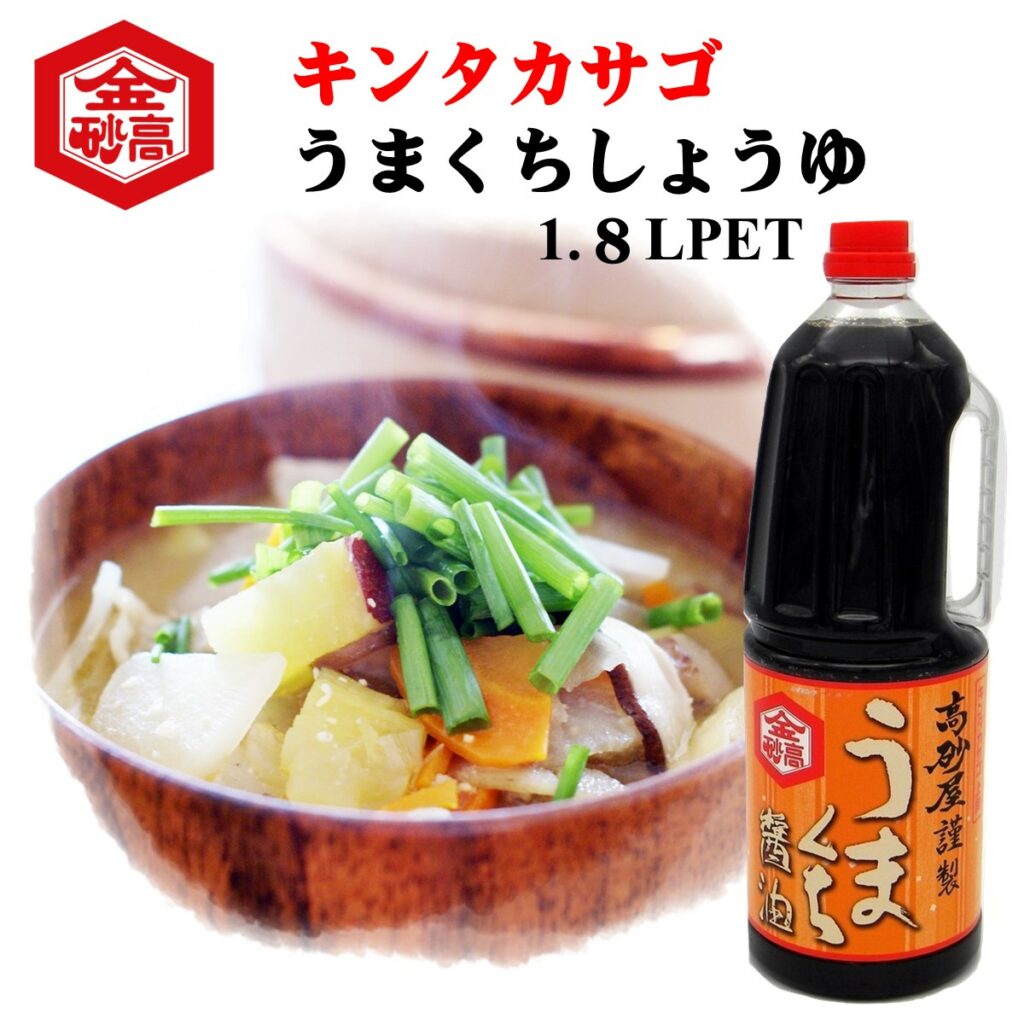 うまくち醤油