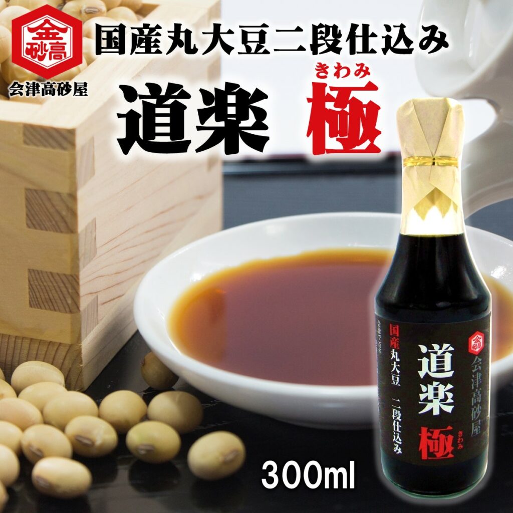 道楽極