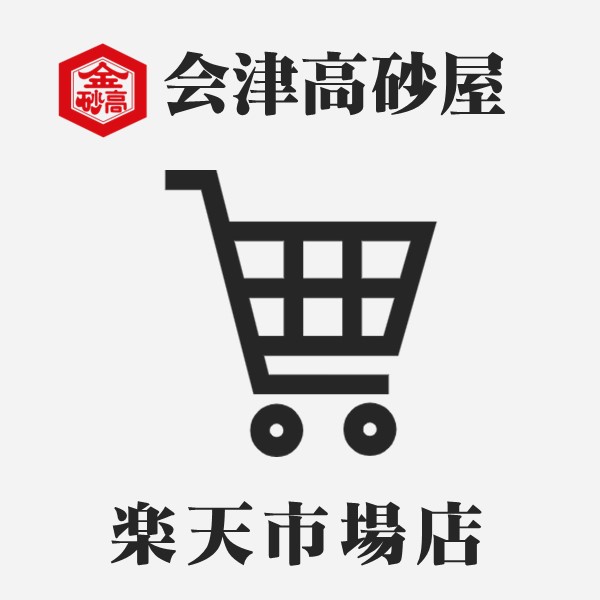 会津高砂屋楽天市場店