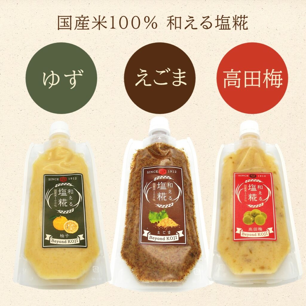 和える塩糀