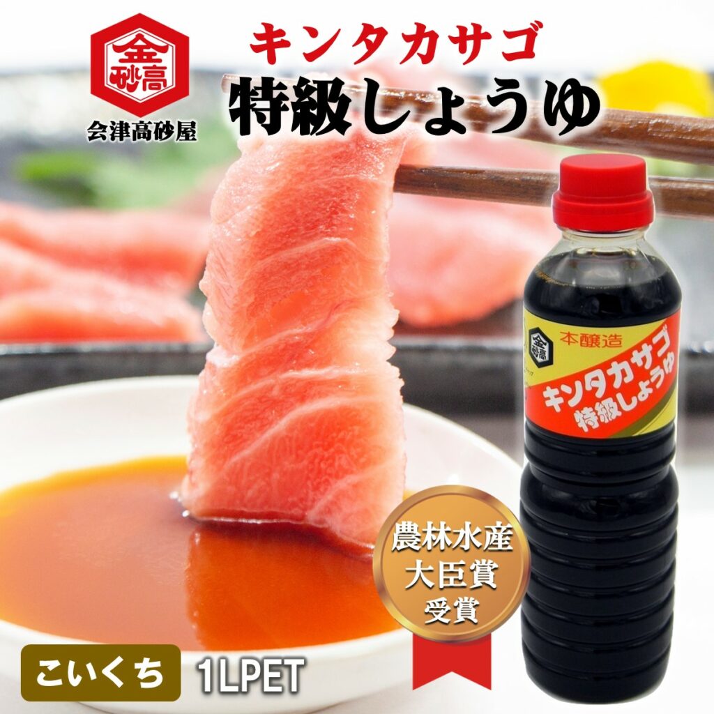 特級しょうゆ