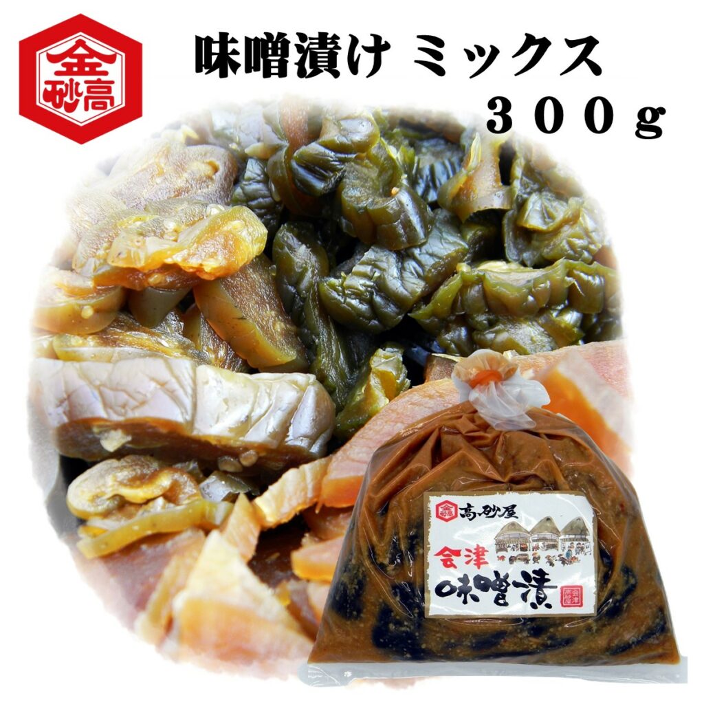 味噌漬