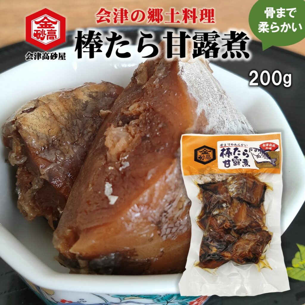 棒たら甘露煮